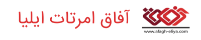 آفاق امرتات ایلیا
