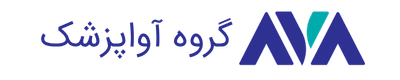 گروه آواپزشک