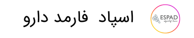 اسپاد فارمد دارو