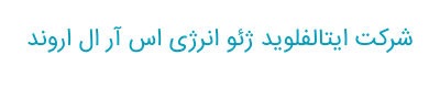 ایتالفلوید ژئو انرژی اروند